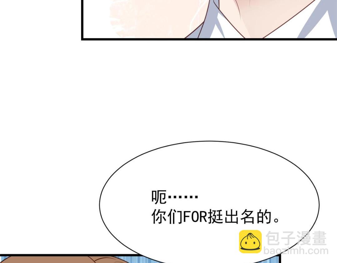 我靠大佬穩住男團C位 - 187 我是深哥的女朋友(1/2) - 8