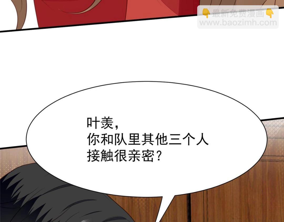 我靠大佬穩住男團C位 - 187 我是深哥的女朋友(2/2) - 1