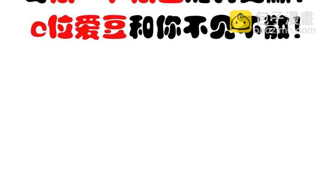 我靠大佬穩住男團C位 - 187 我是深哥的女朋友(2/2) - 1