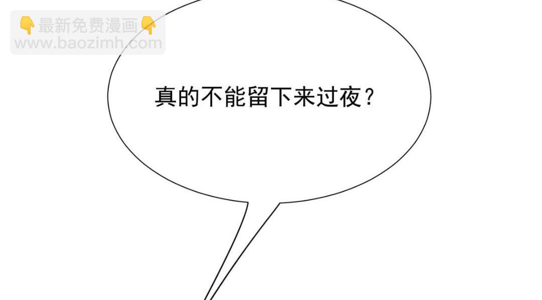 我靠大佬穩住男團C位 - 189 臺上快速換衣(1/2) - 3