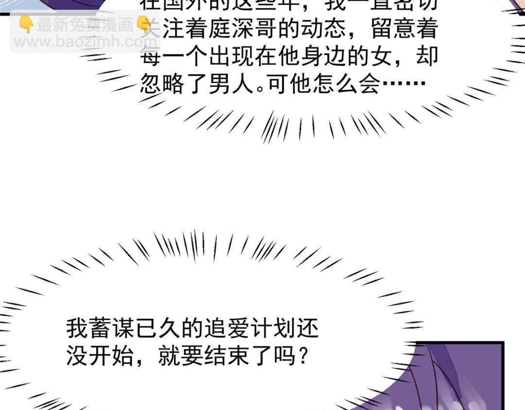 我靠大佬穩住男團C位 - 189 臺上快速換衣(1/2) - 5