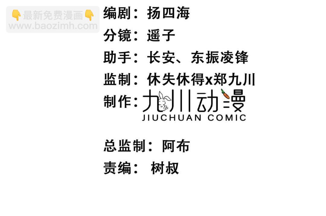 我靠大佬穩住男團C位 - 189 臺上快速換衣(1/2) - 3