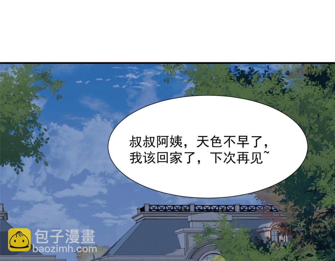 我靠大佬穩住男團C位 - 189 臺上快速換衣(1/2) - 4