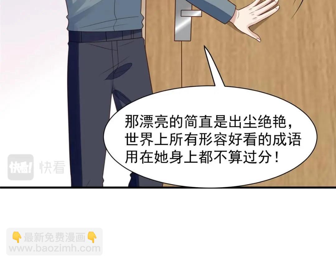 我靠大佬穩住男團C位 - 189 臺上快速換衣(1/2) - 1