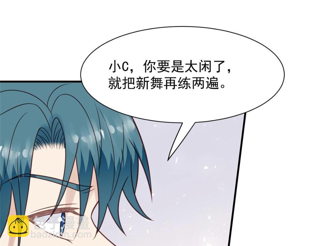 我靠大佬穩住男團C位 - 189 臺上快速換衣(1/2) - 4