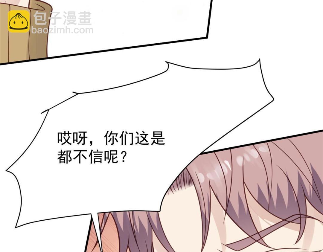 我靠大佬穩住男團C位 - 189 臺上快速換衣(1/2) - 6