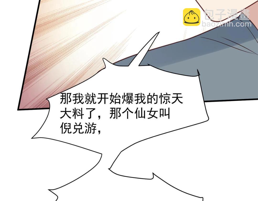 我靠大佬穩住男團C位 - 189 臺上快速換衣(1/2) - 8