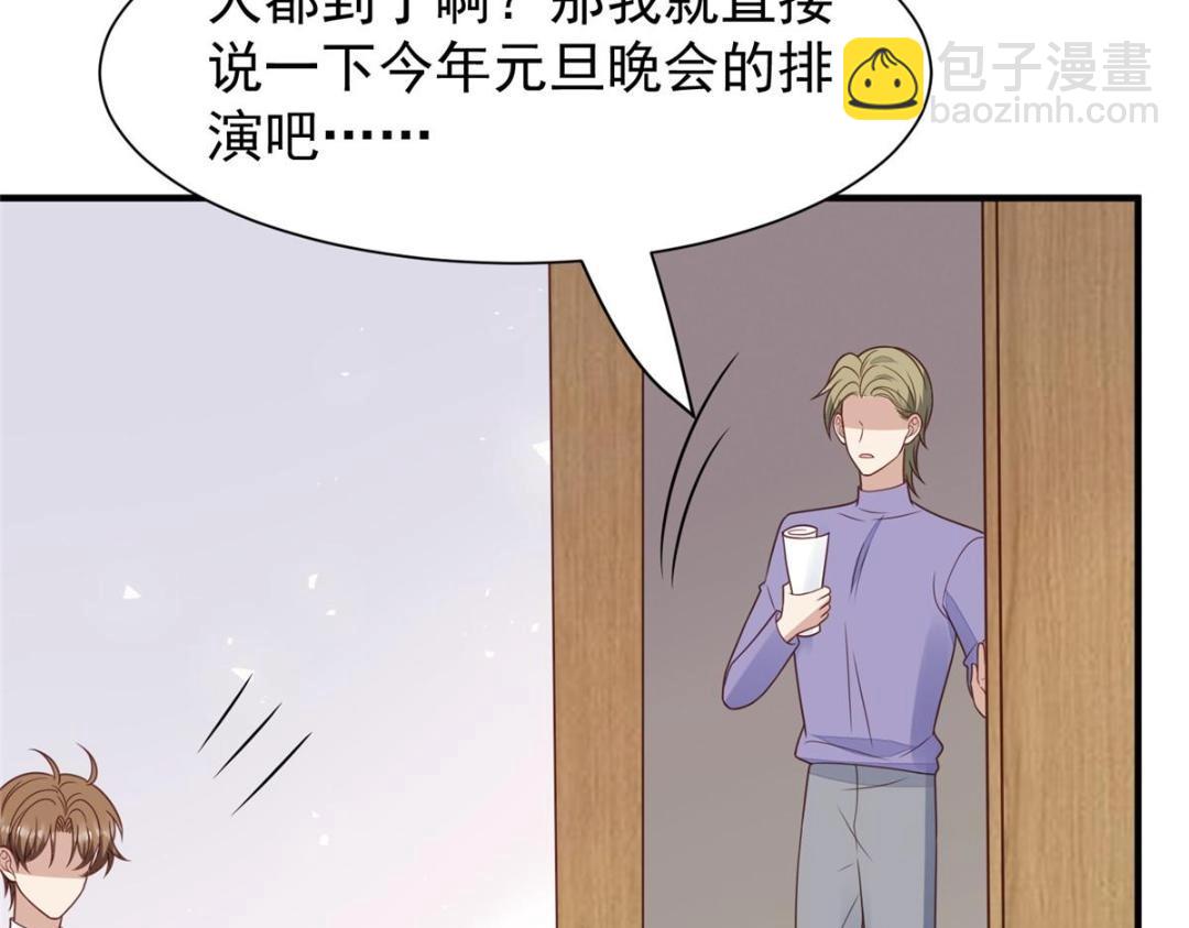 我靠大佬穩住男團C位 - 189 臺上快速換衣(2/2) - 6