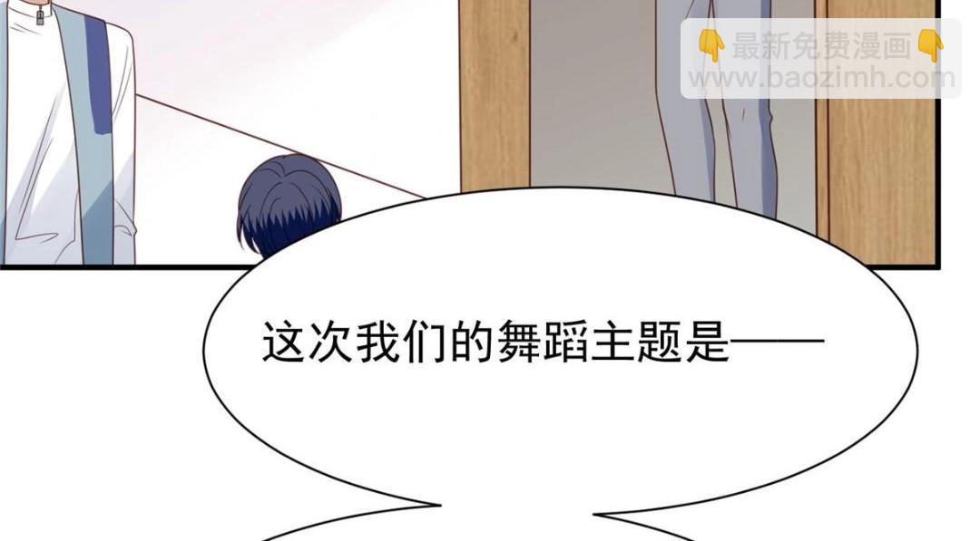 我靠大佬穩住男團C位 - 189 臺上快速換衣(2/2) - 1