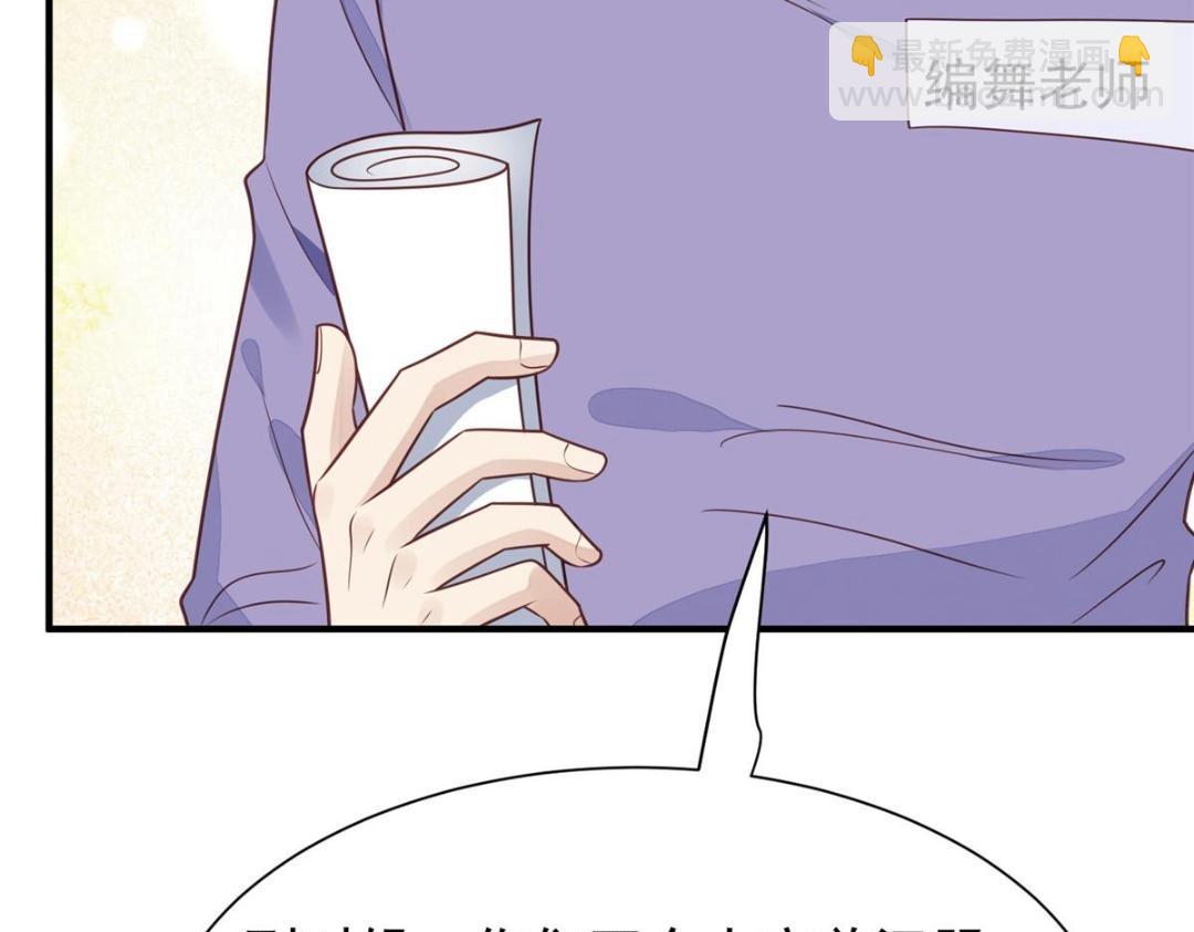 我靠大佬穩住男團C位 - 189 臺上快速換衣(2/2) - 4