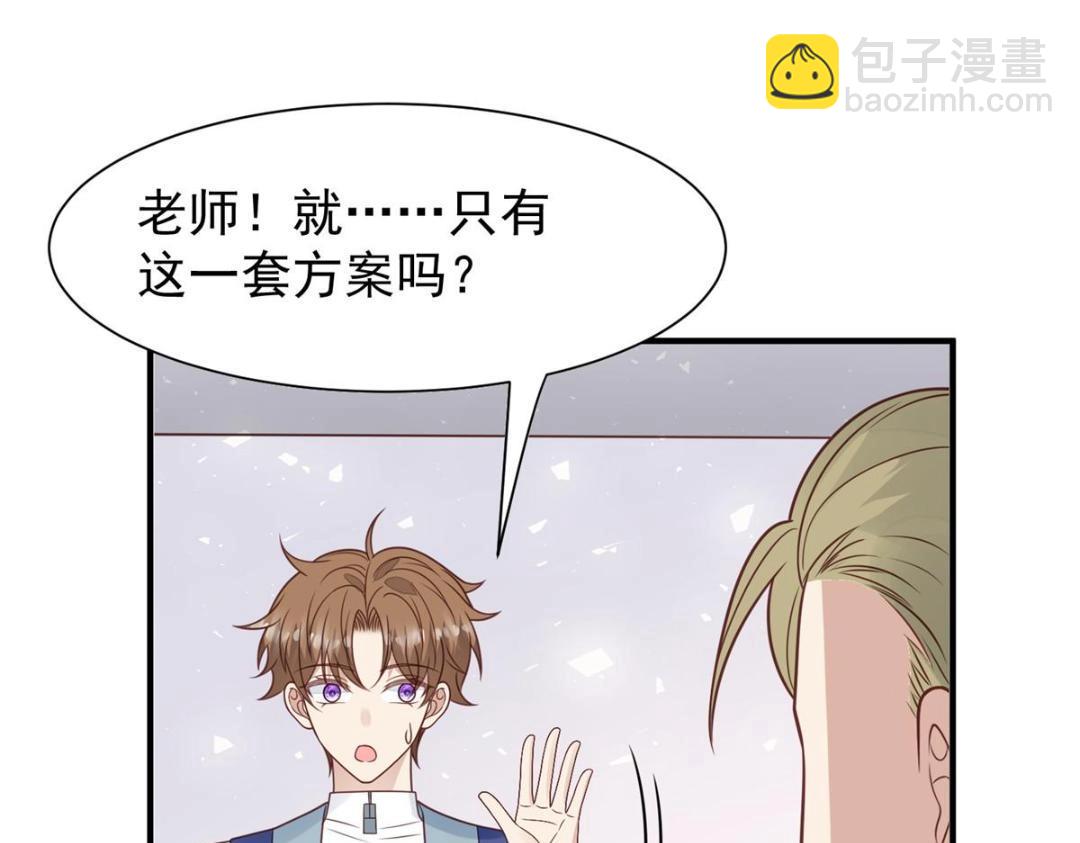 我靠大佬穩住男團C位 - 189 臺上快速換衣(2/2) - 2