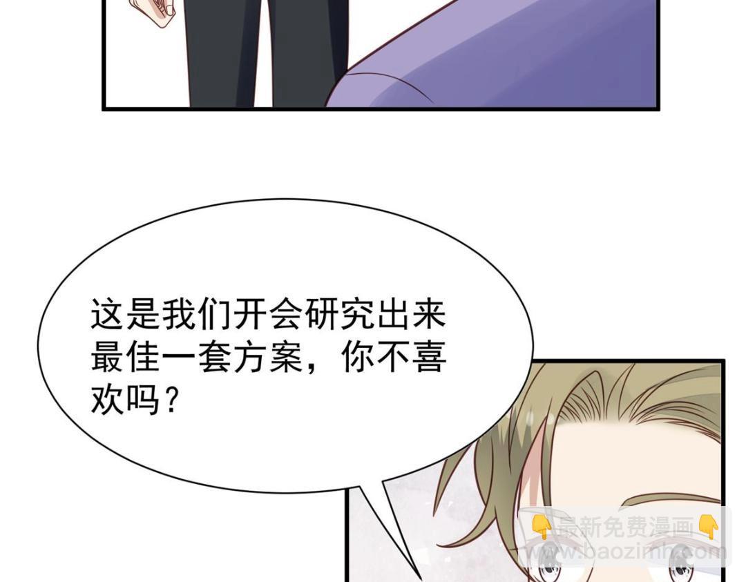 我靠大佬穩住男團C位 - 189 臺上快速換衣(2/2) - 4