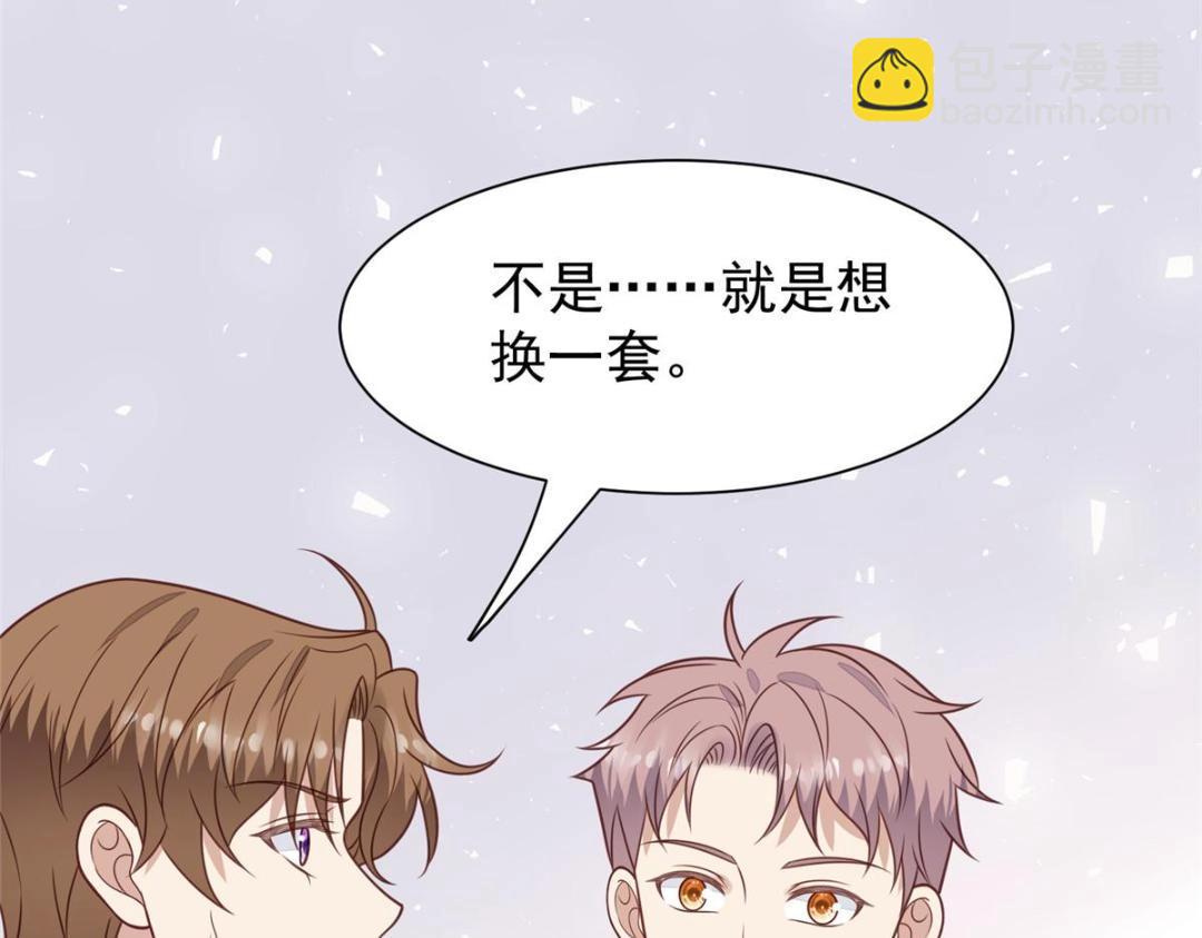 我靠大佬穩住男團C位 - 189 臺上快速換衣(2/2) - 6