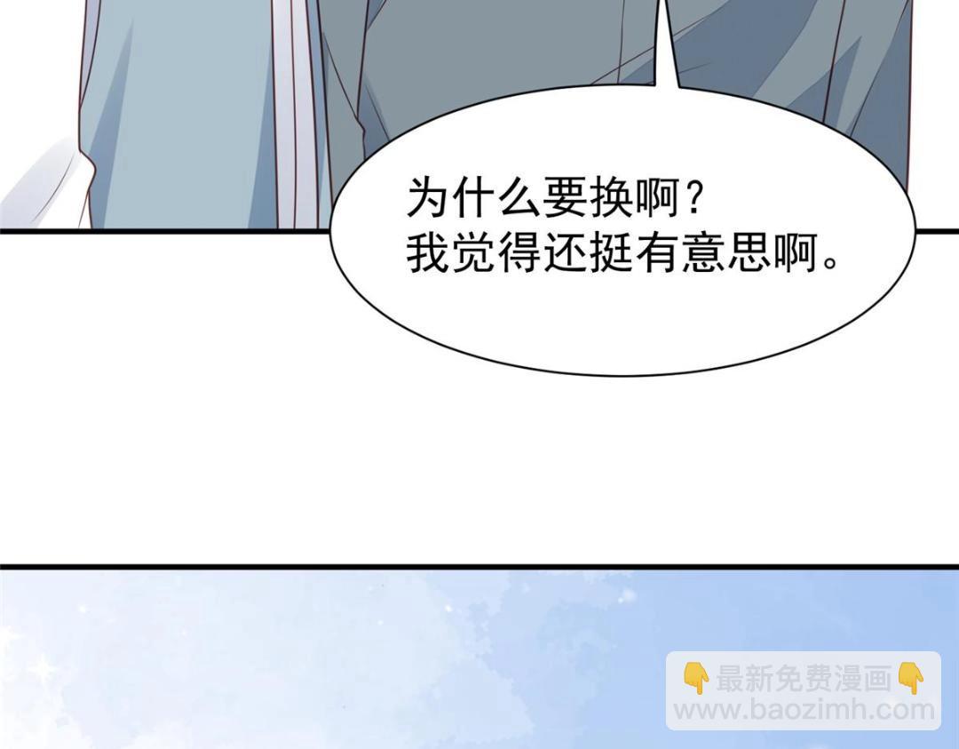 我靠大佬穩住男團C位 - 189 臺上快速換衣(2/2) - 2