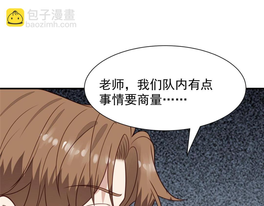 我靠大佬穩住男團C位 - 189 臺上快速換衣(2/2) - 1