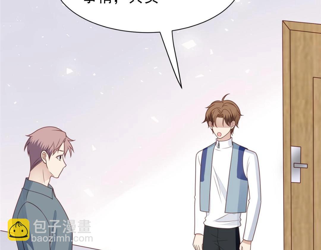 我靠大佬穩住男團C位 - 189 臺上快速換衣(2/2) - 1