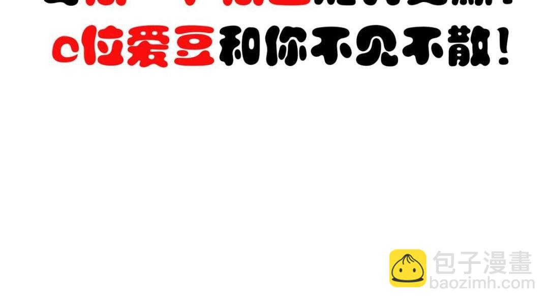 我靠大佬穩住男團C位 - 189 臺上快速換衣(2/2) - 5