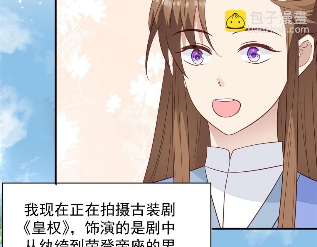 我靠大佬穩住男團C位 - 191 看來藥效發作了(1/2) - 2