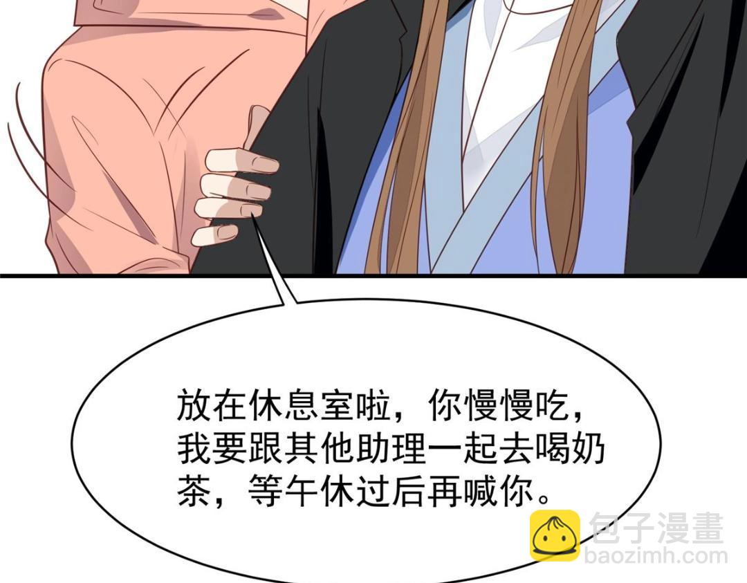 我靠大佬穩住男團C位 - 191 看來藥效發作了(1/2) - 8