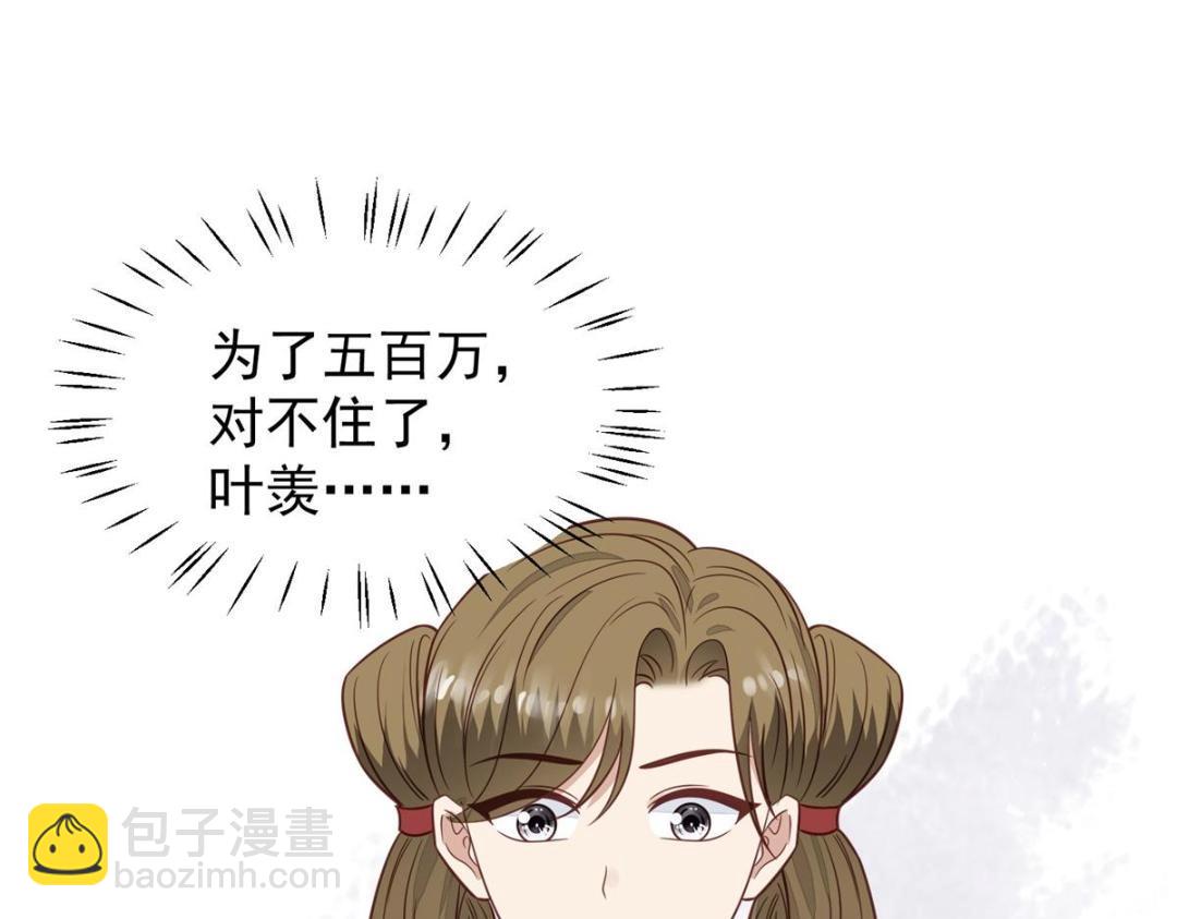 我靠大佬穩住男團C位 - 191 看來藥效發作了(1/2) - 6