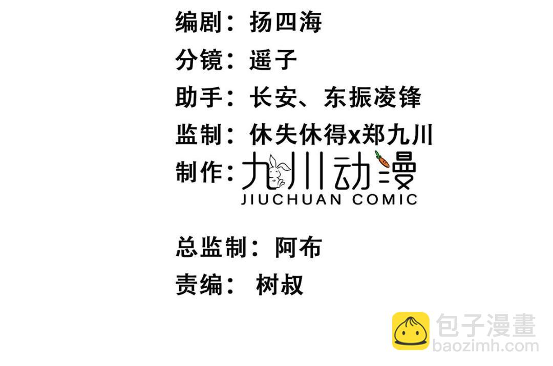 我靠大佬穩住男團C位 - 191 看來藥效發作了(1/2) - 3