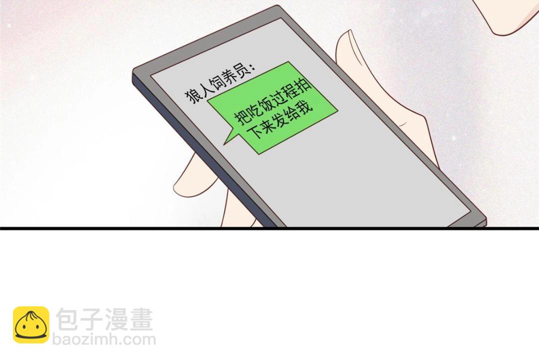 我靠大佬穩住男團C位 - 191 看來藥效發作了(1/2) - 6