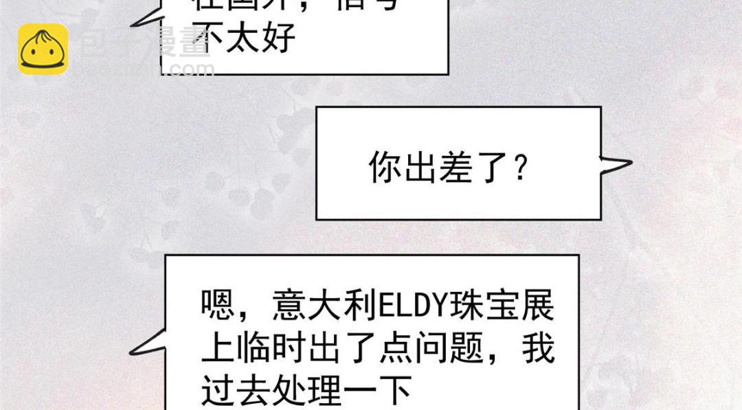 我靠大佬穩住男團C位 - 191 看來藥效發作了(1/2) - 2