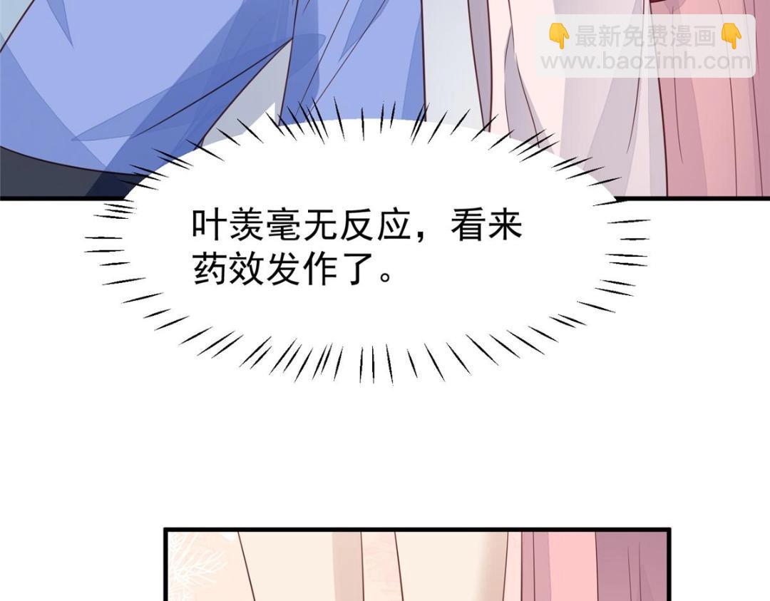 我靠大佬穩住男團C位 - 191 看來藥效發作了(1/2) - 8