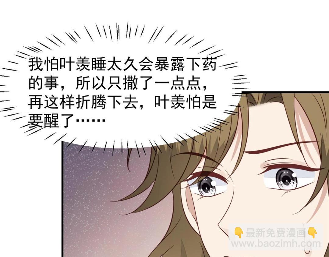 我靠大佬穩住男團C位 - 191 看來藥效發作了(2/2) - 5