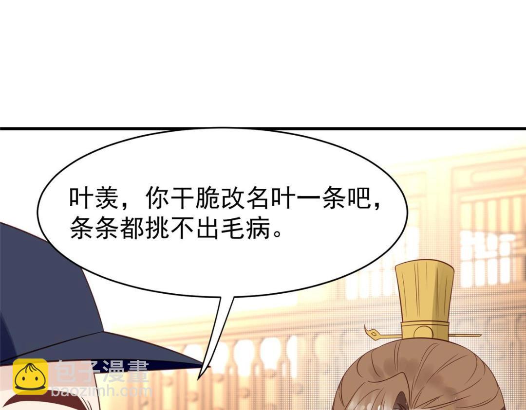 我靠大佬穩住男團C位 - 191 看來藥效發作了(1/2) - 6