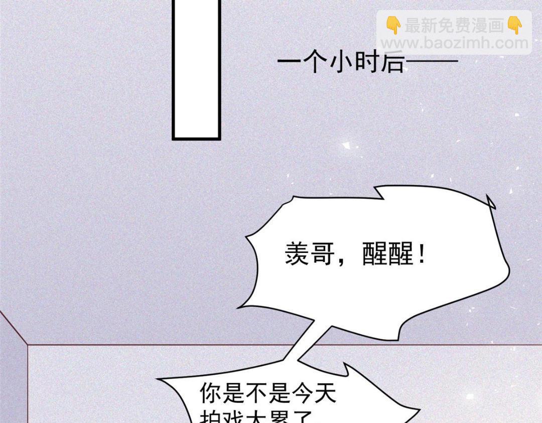 我靠大佬穩住男團C位 - 191 看來藥效發作了(2/2) - 1