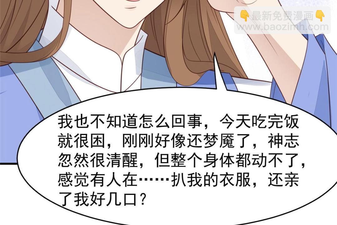 我靠大佬穩住男團C位 - 191 看來藥效發作了(2/2) - 5