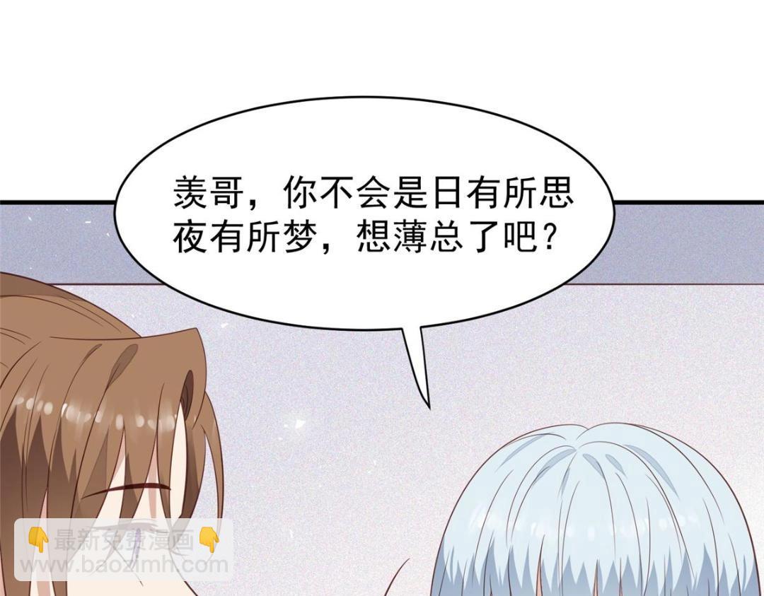 我靠大佬穩住男團C位 - 191 看來藥效發作了(2/2) - 6