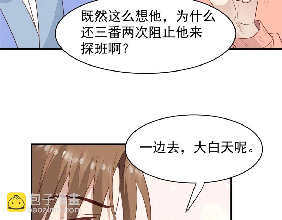 我靠大佬穩住男團C位 - 191 看來藥效發作了(2/2) - 2