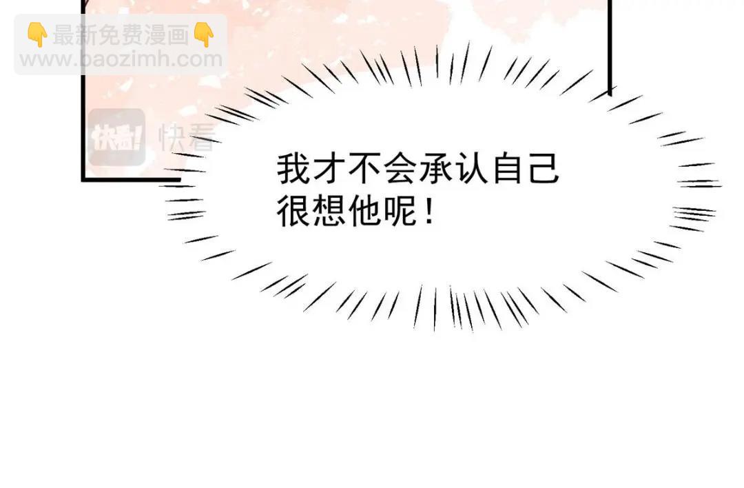 我靠大佬穩住男團C位 - 191 看來藥效發作了(2/2) - 4