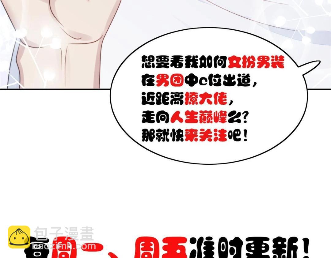 我靠大佬穩住男團C位 - 191 看來藥效發作了(2/2) - 1