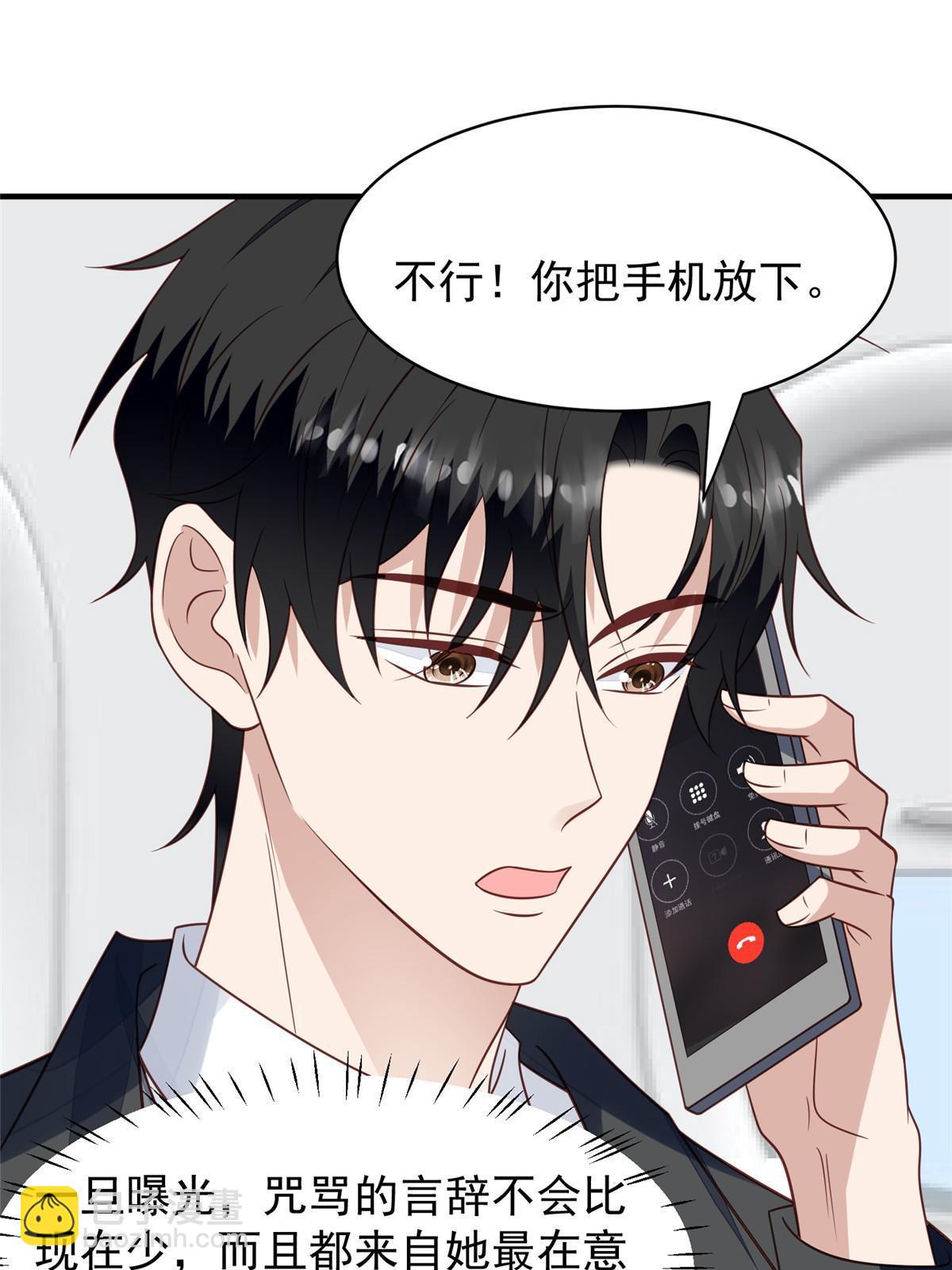 我靠大佬穩住男團C位 - 193 她竟然是葉家的千金 - 3