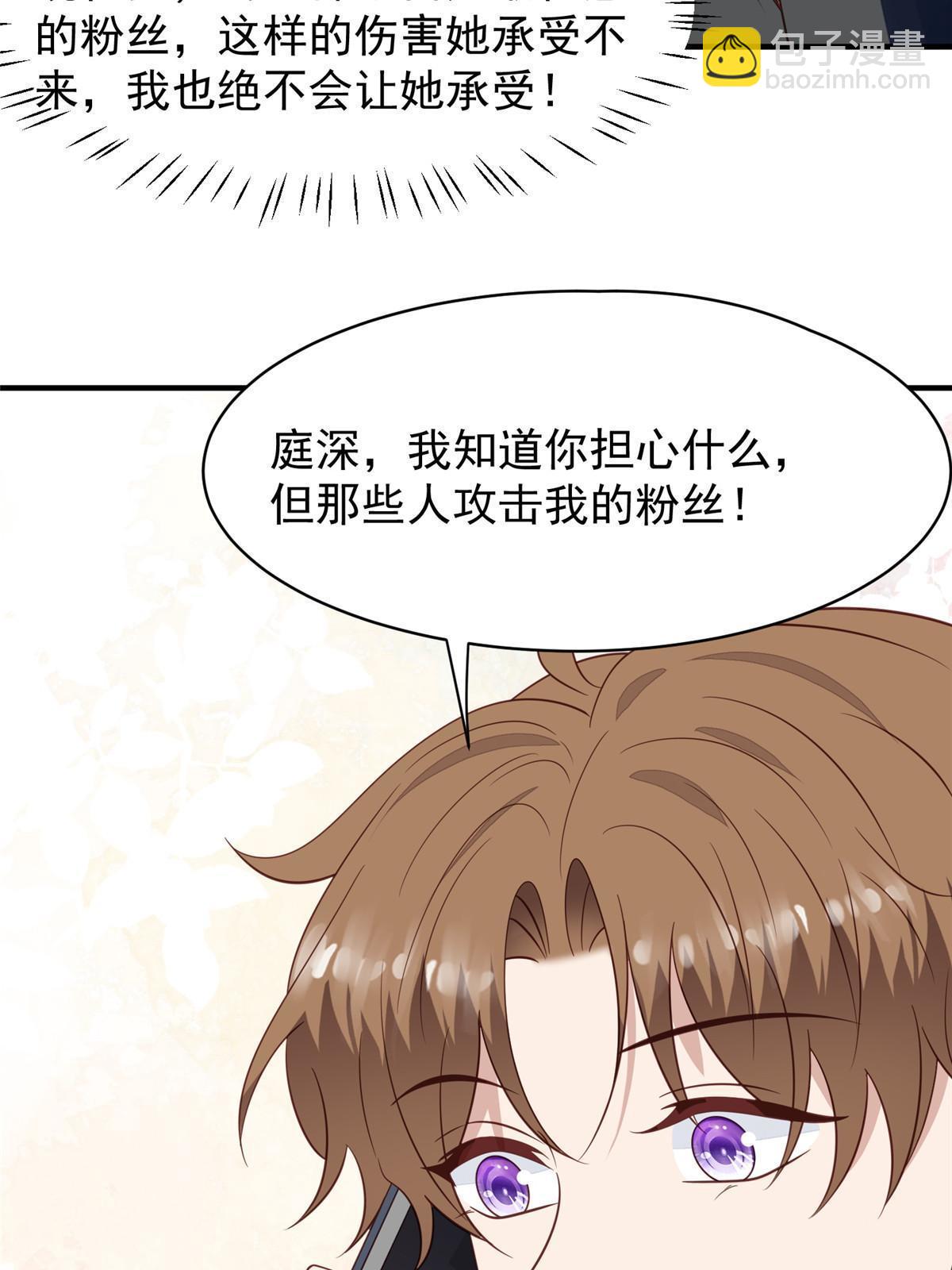 我靠大佬穩住男團C位 - 193 她竟然是葉家的千金 - 4