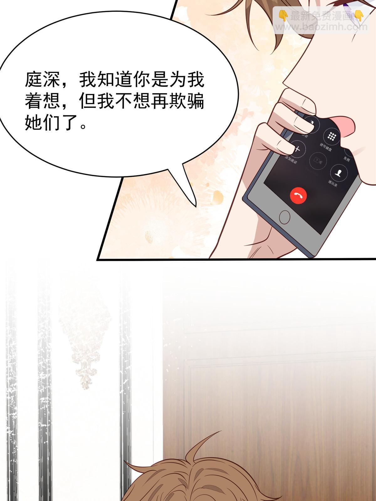 我靠大佬穩住男團C位 - 193 她竟然是葉家的千金 - 7