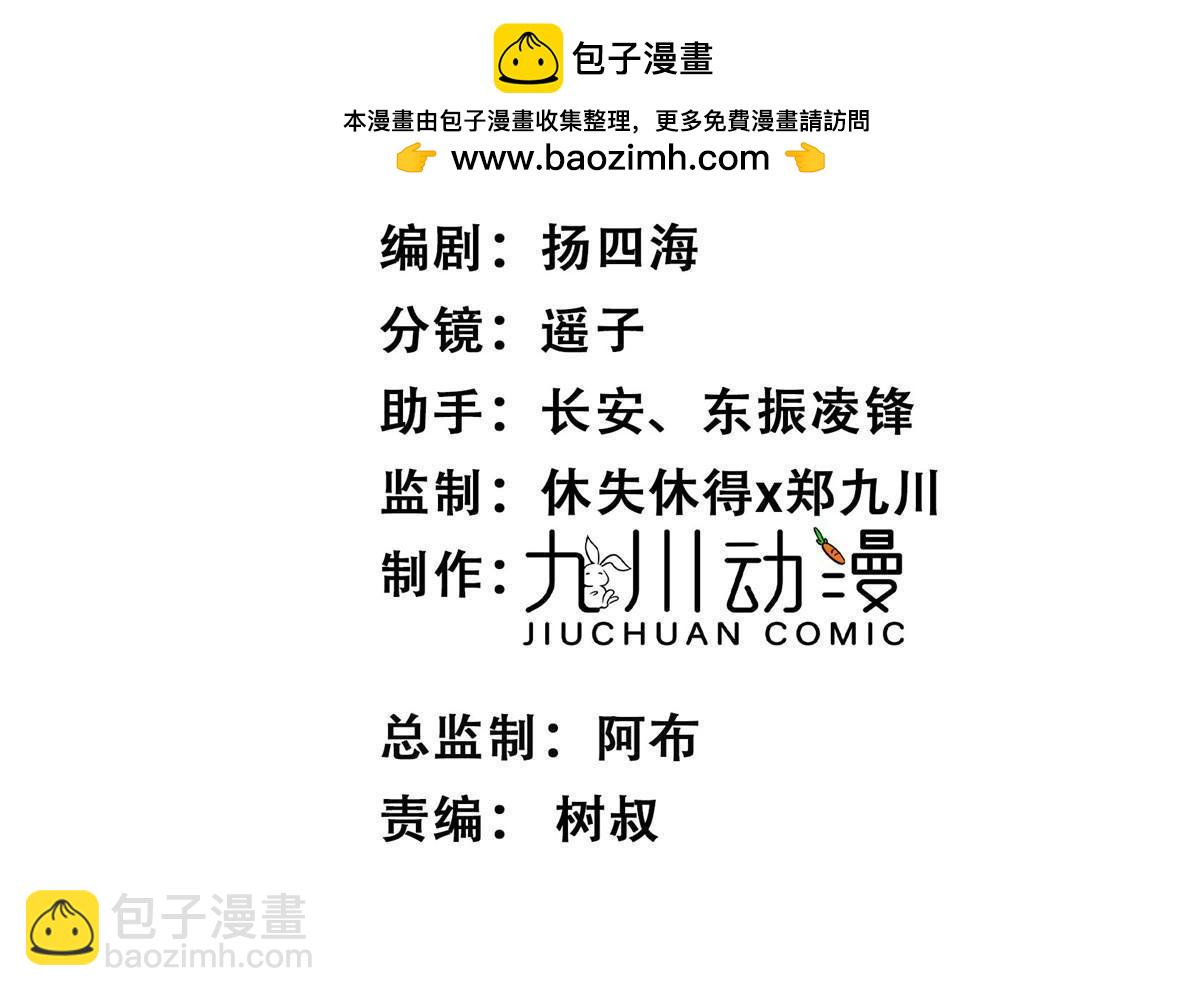 我靠大佬穩住男團C位 - 193 她竟然是葉家的千金 - 2