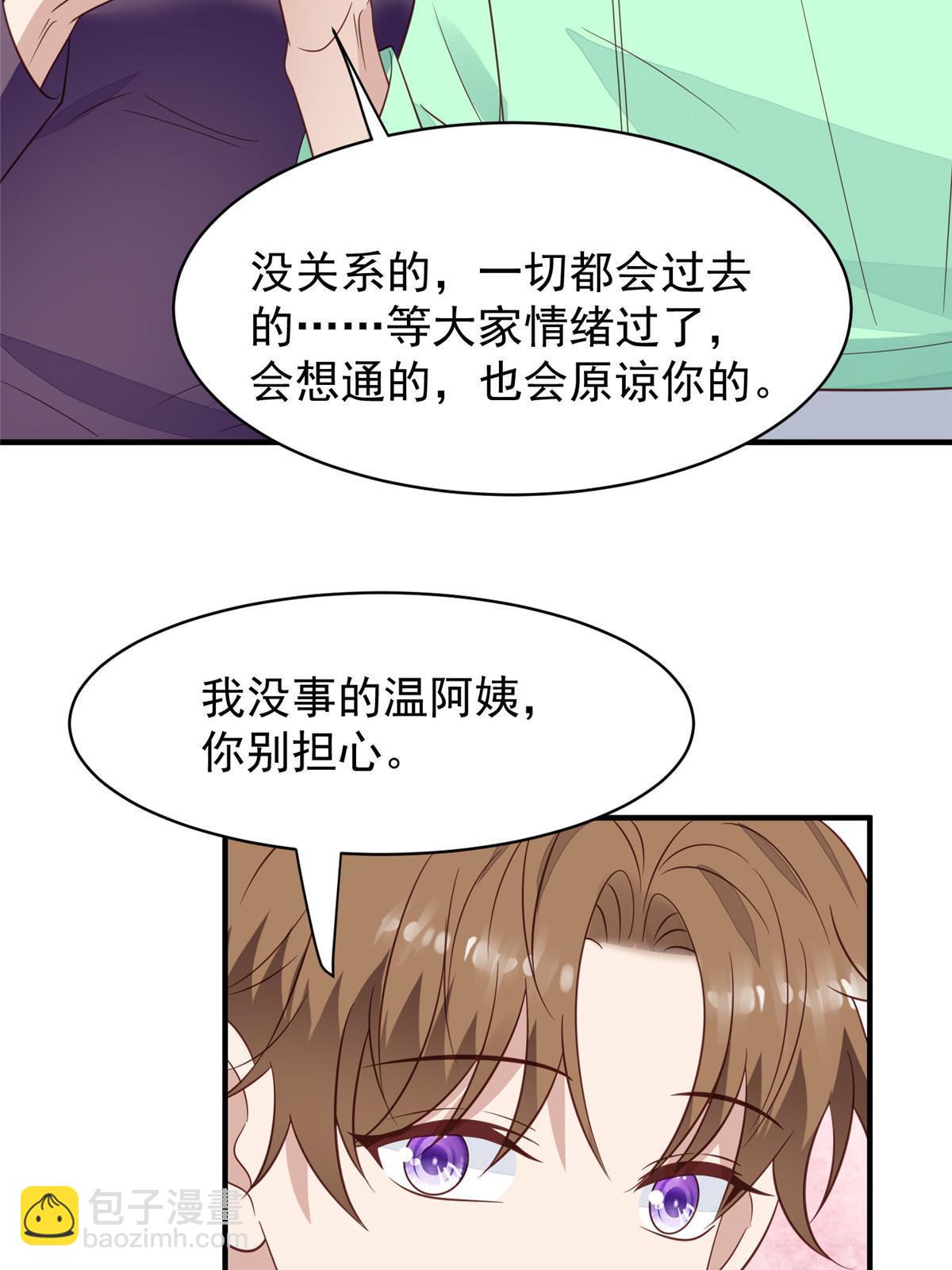 我靠大佬穩住男團C位 - 193 她竟然是葉家的千金 - 1