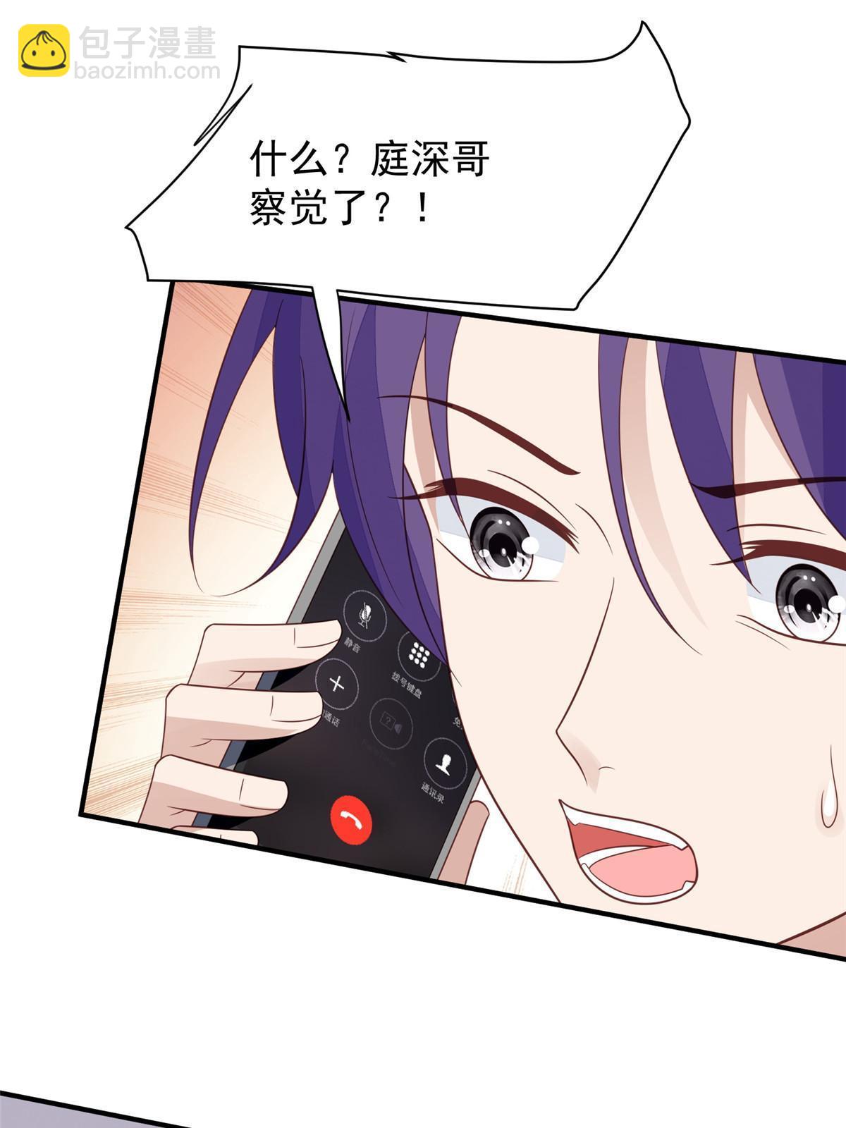 我靠大佬穩住男團C位 - 193 她竟然是葉家的千金 - 3