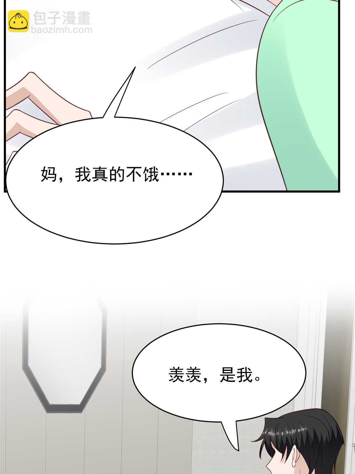 我靠大佬穩住男團C位 - 193 她竟然是葉家的千金 - 4