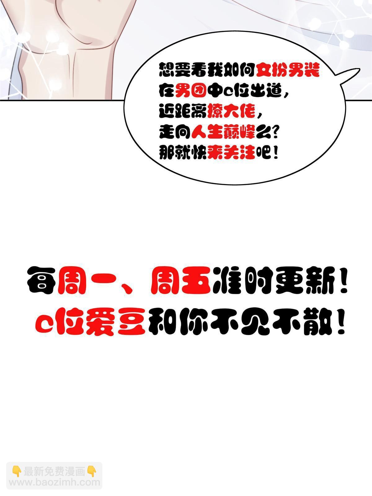 我靠大佬穩住男團C位 - 193 她竟然是葉家的千金 - 2