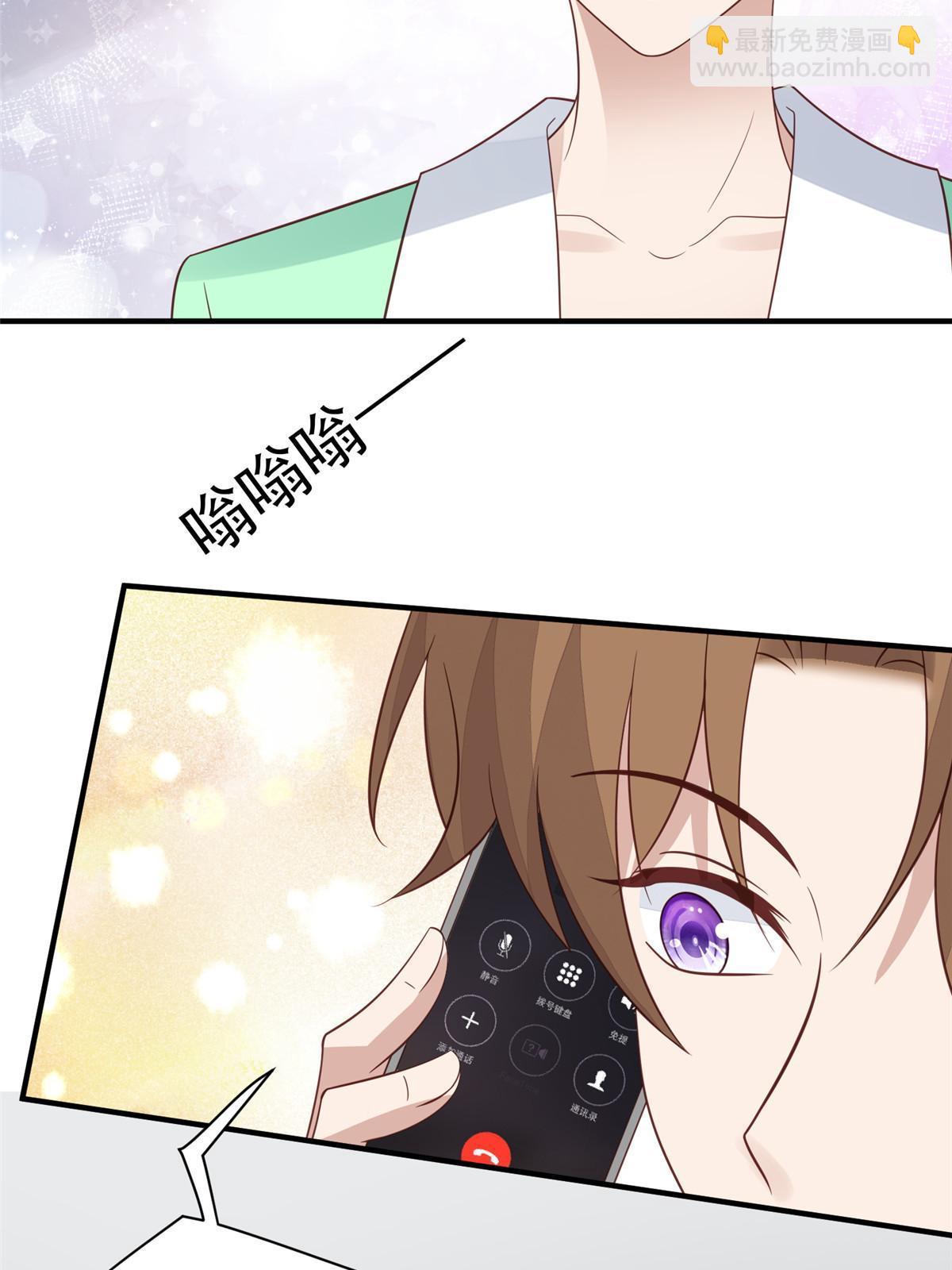 我靠大佬穩住男團C位 - 193 她竟然是葉家的千金 - 5