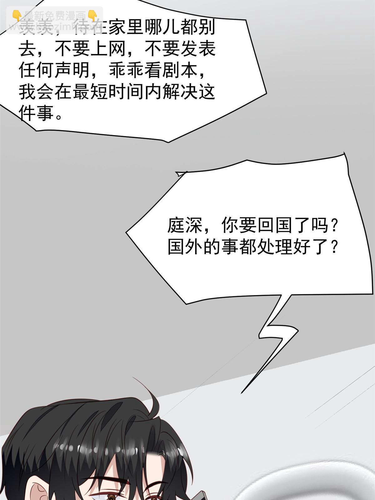 我靠大佬穩住男團C位 - 193 她竟然是葉家的千金 - 6