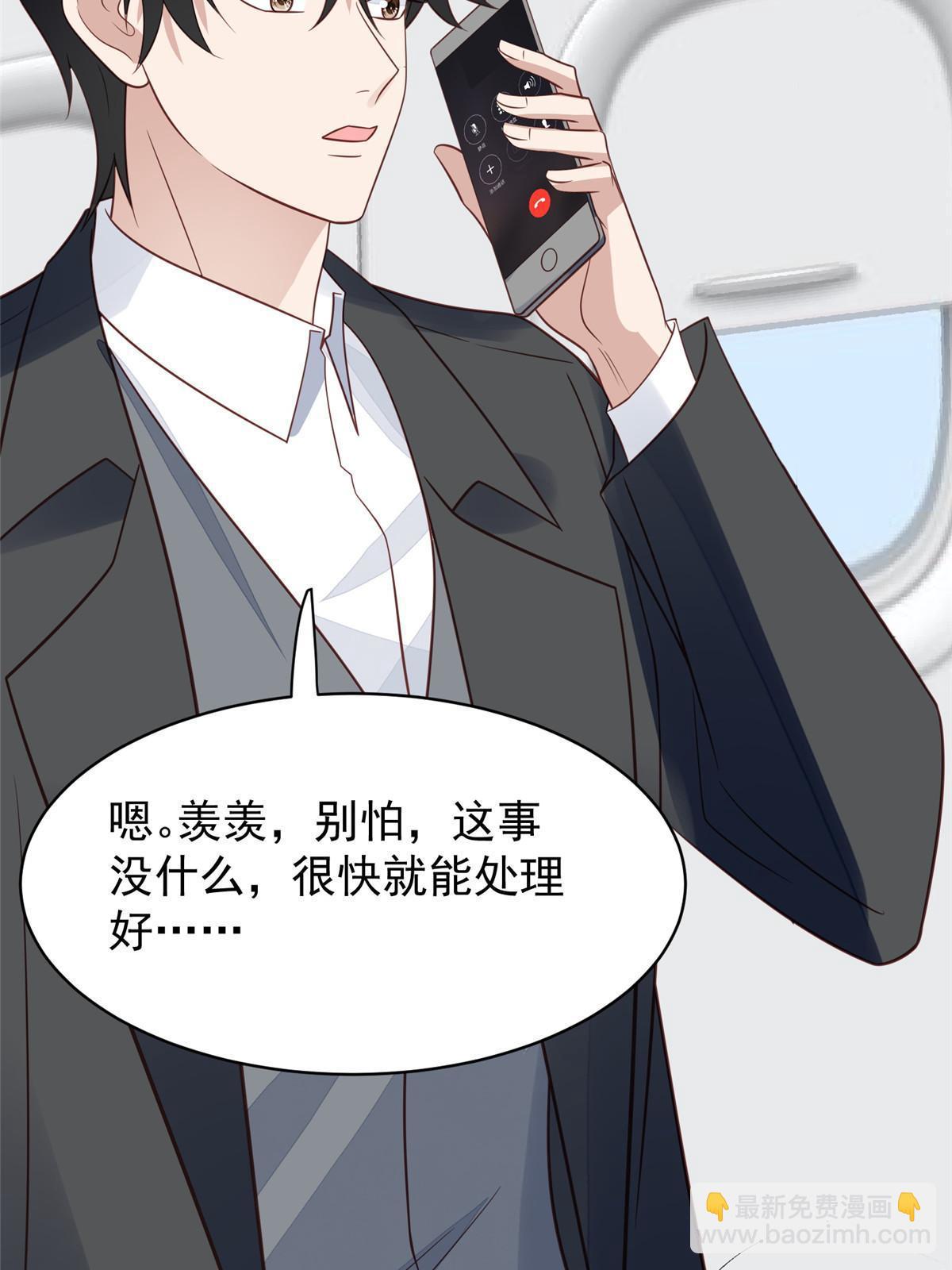 我靠大佬穩住男團C位 - 193 她竟然是葉家的千金 - 7