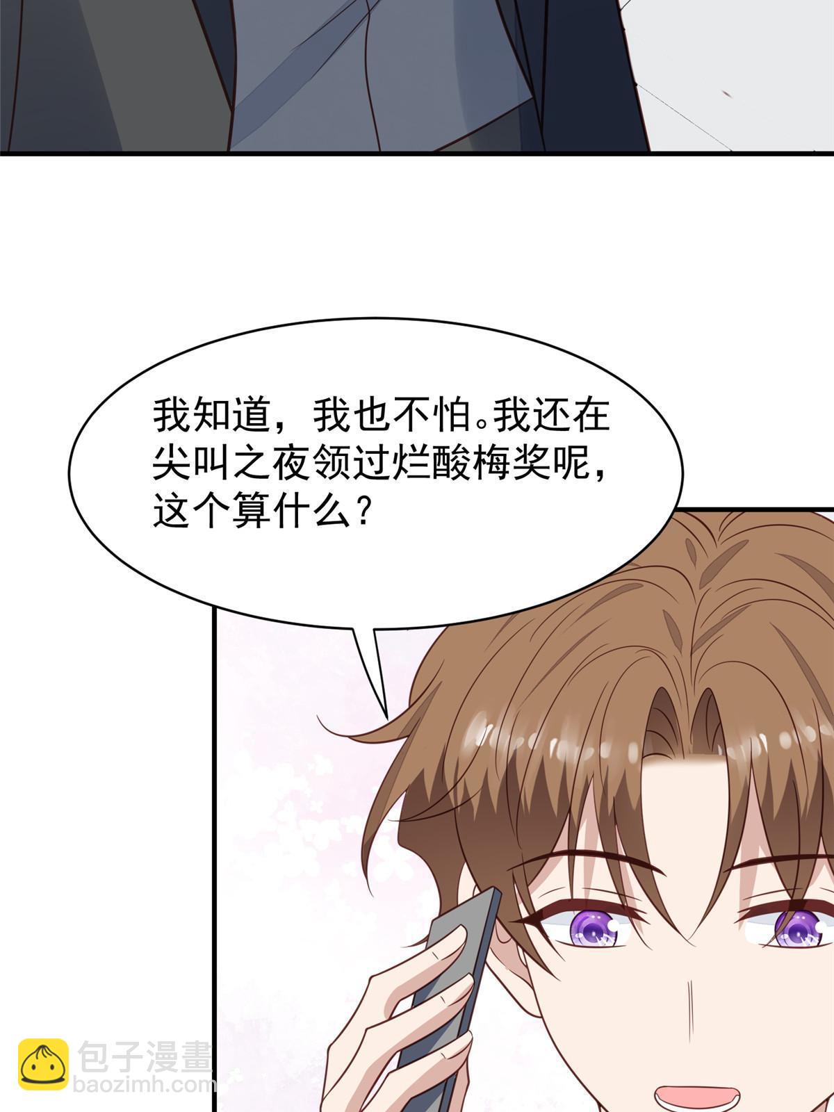 我靠大佬穩住男團C位 - 193 她竟然是葉家的千金 - 1