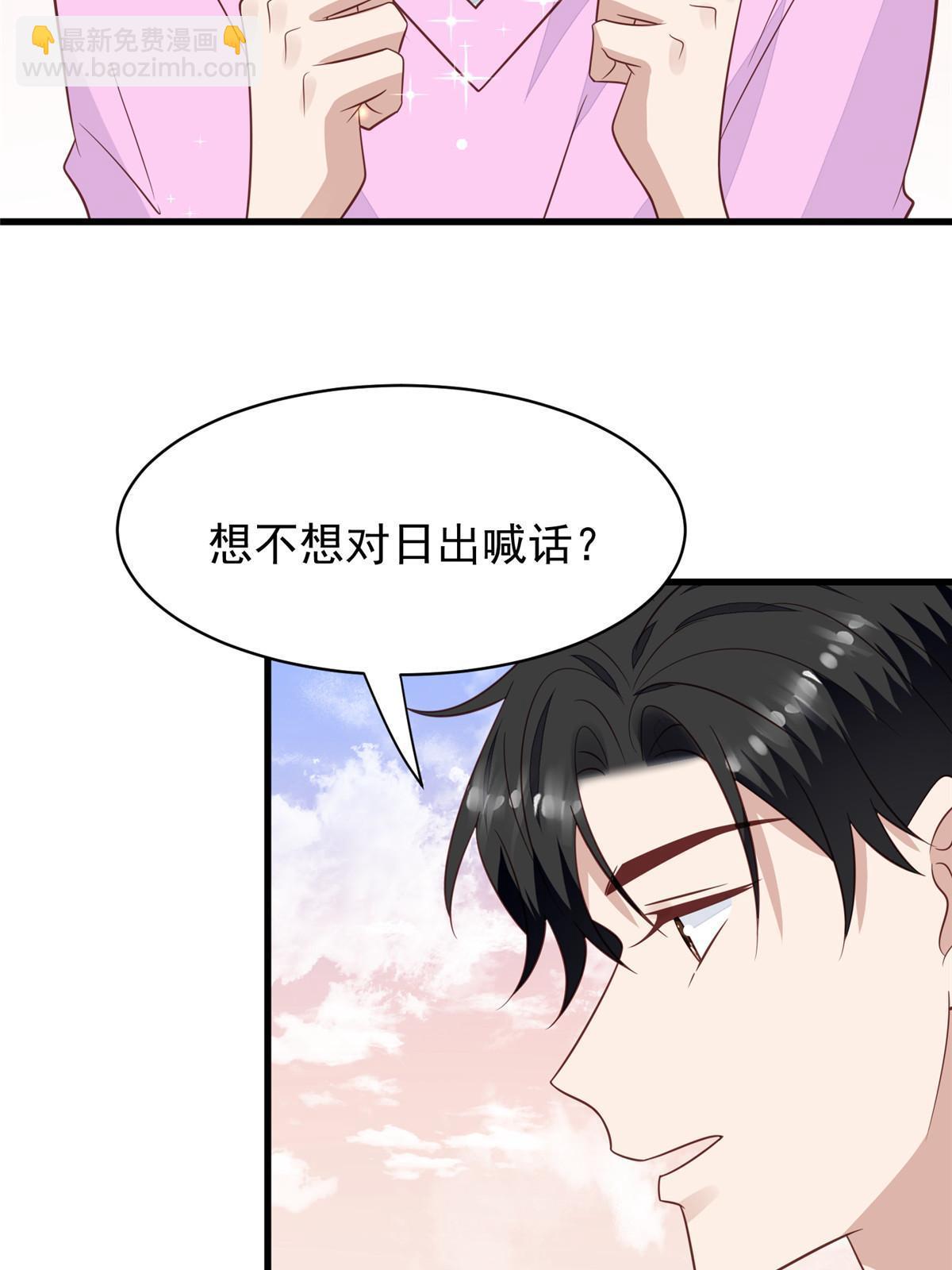 我靠大佬穩住男團C位 - 195 重獲新生 - 4