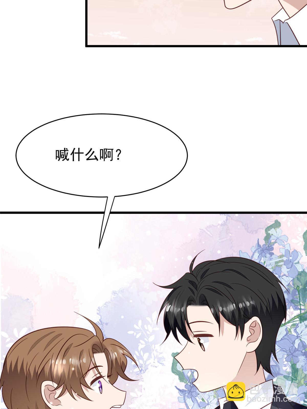 我靠大佬穩住男團C位 - 195 重獲新生 - 5